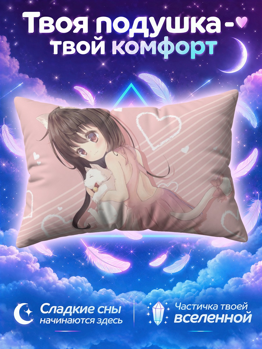 Подушка Девочка-кошка с сердцем
