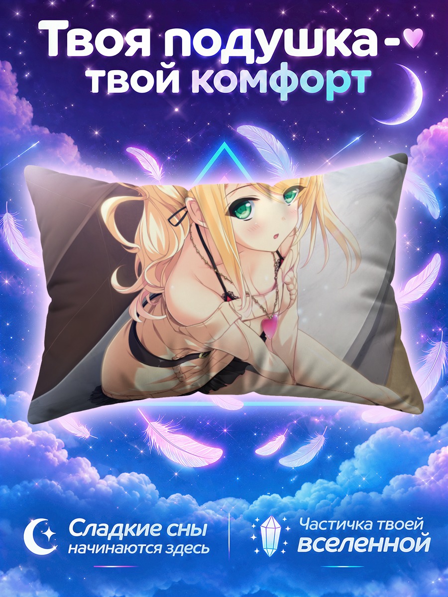 Подушка Майка Кунуги в платье