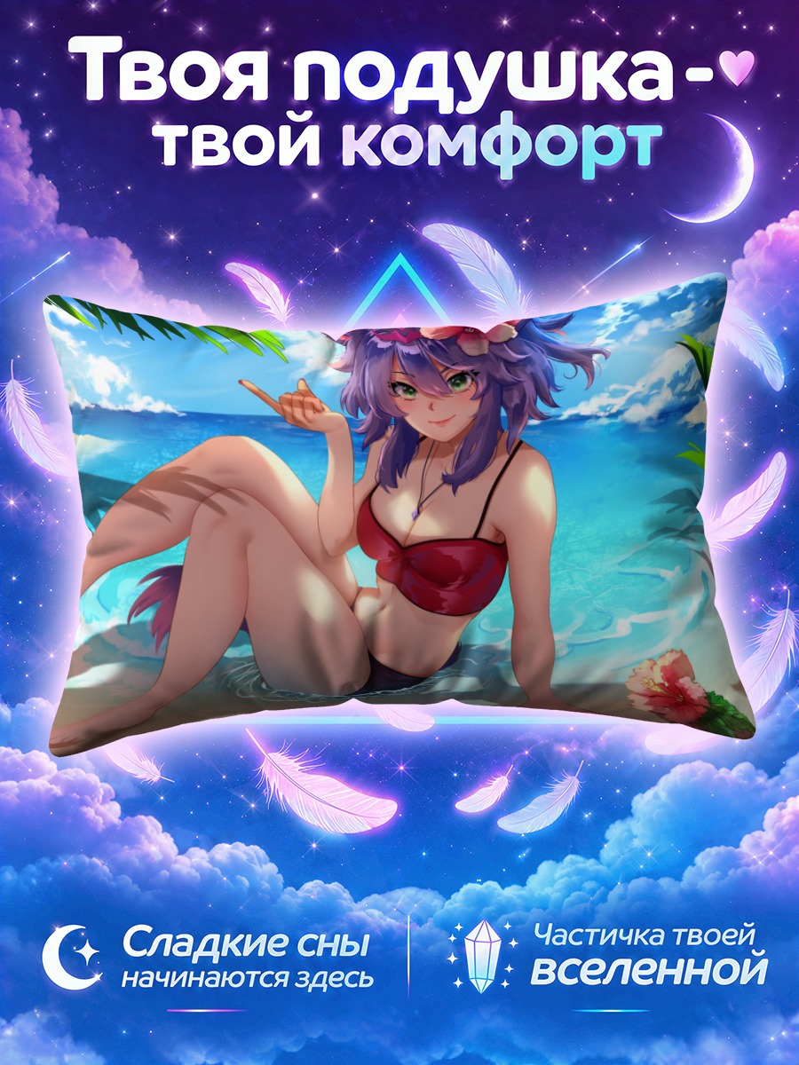 Подушка Кошкодевочка в прибое с телефоном