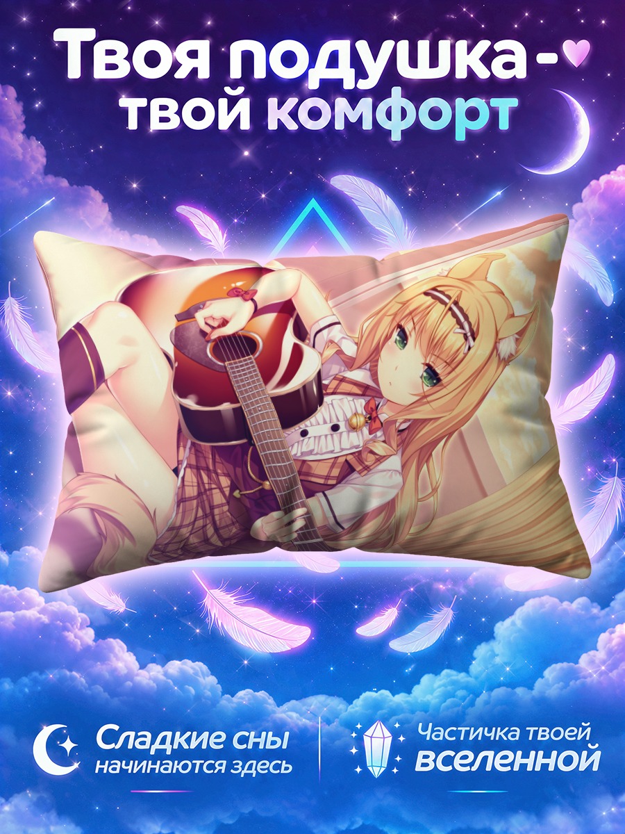 Подушка Мэйпл с гитарой