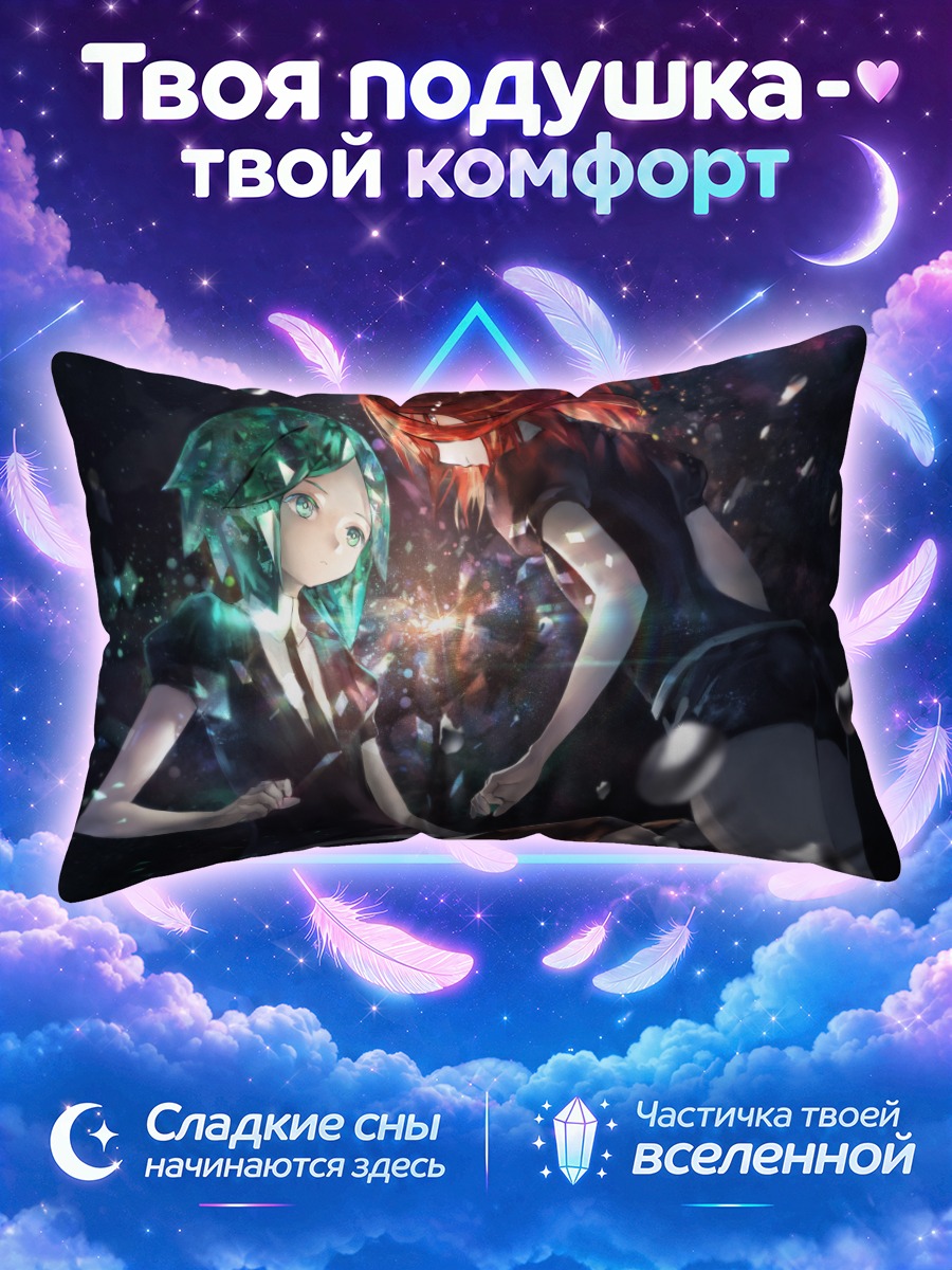 Подушка Фосфофиллит и Циннабар