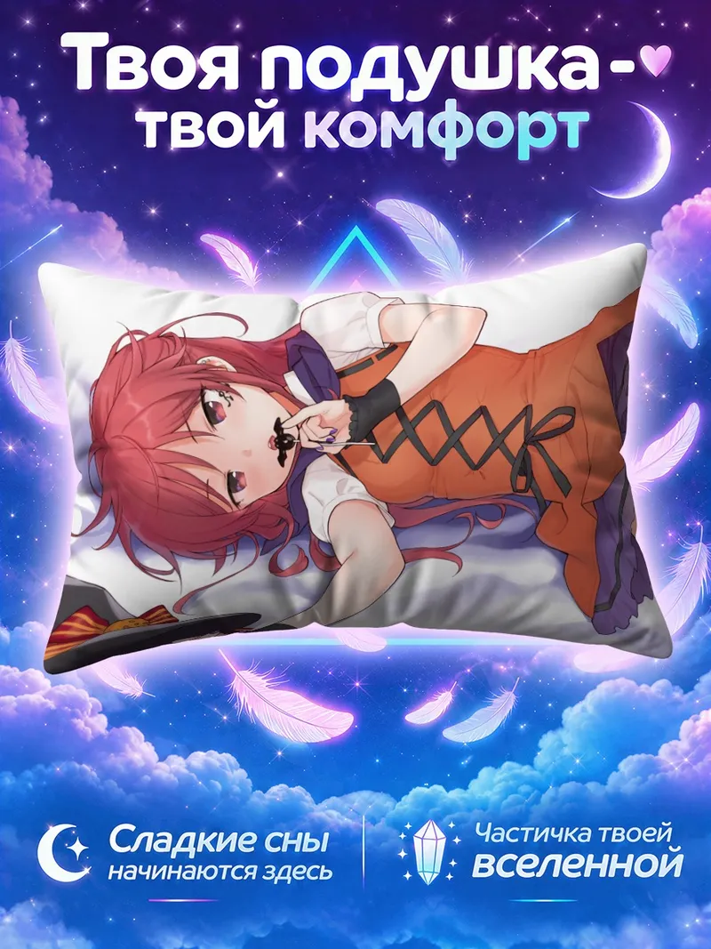 Подушка Тигуса Асуха в платье