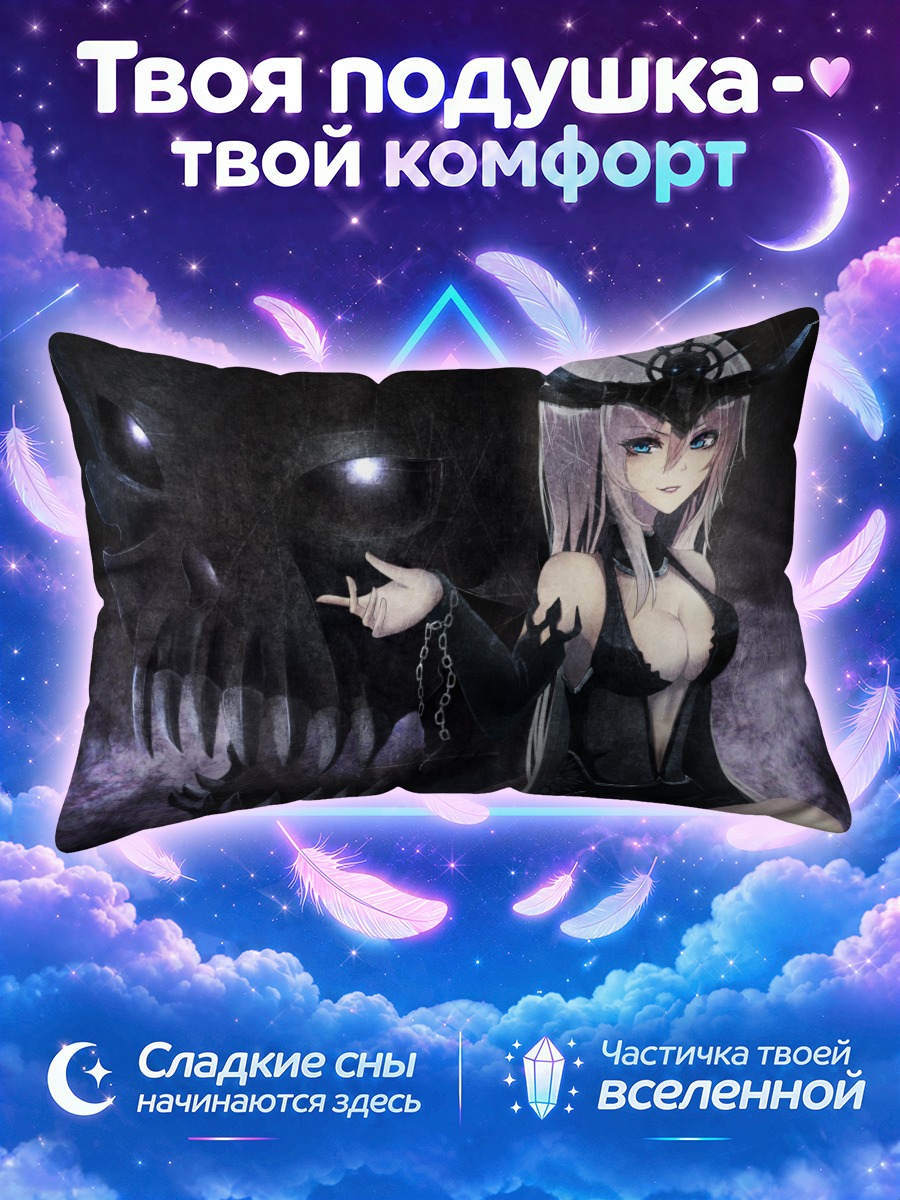 Подушка Сириус 7 и череп
