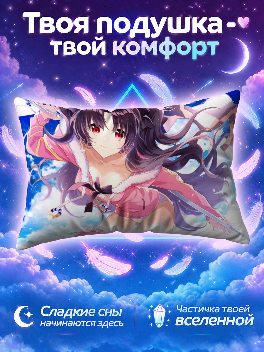 Подушка Иштар в пижаме