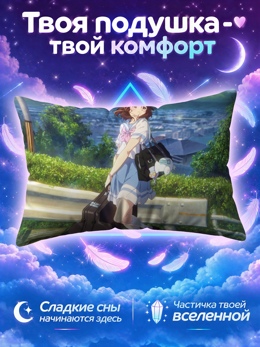 Подушка Кумико Омаэ с инструментом