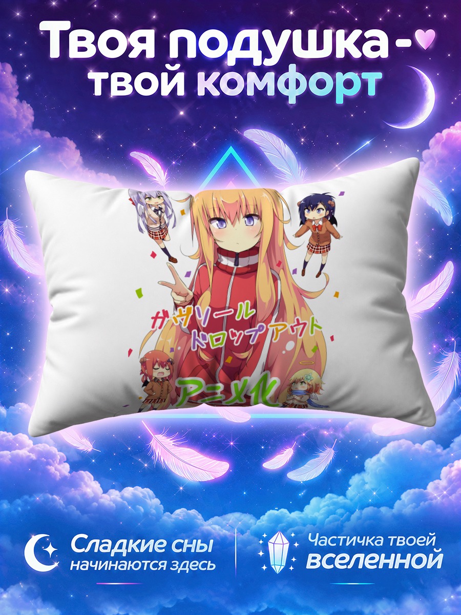 Подушка Габриэль с подругами и конфетти