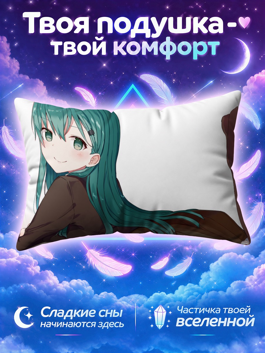 Подушка Сузуя в чулках