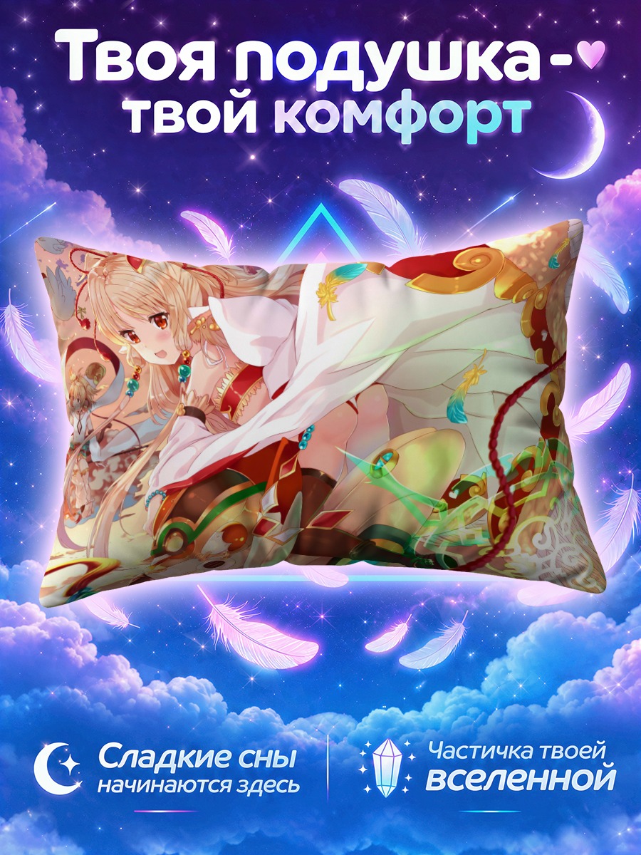 Подушка Андира и Махира