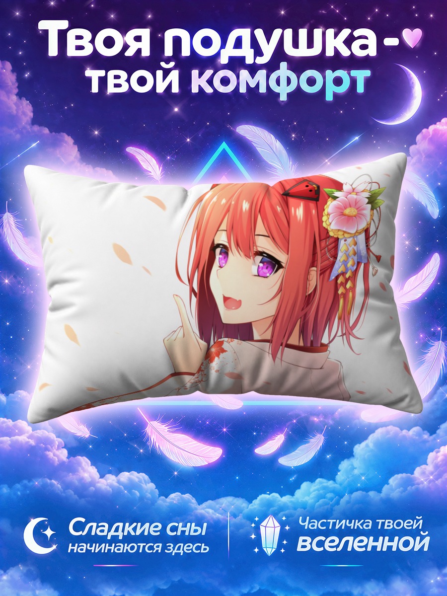 Подушка Рыжая в кимоно с поднятым пальцем