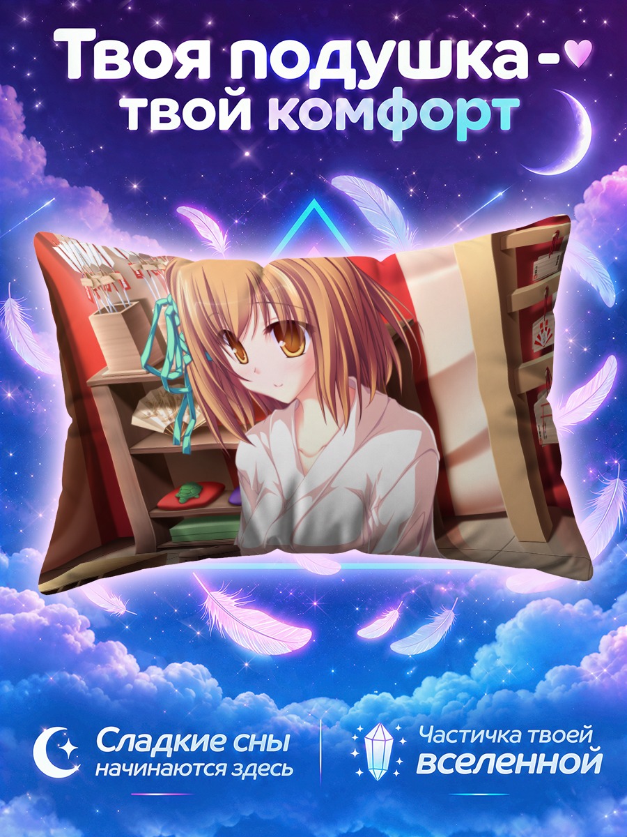 Подушка Коюки Амагасэ в кимоно