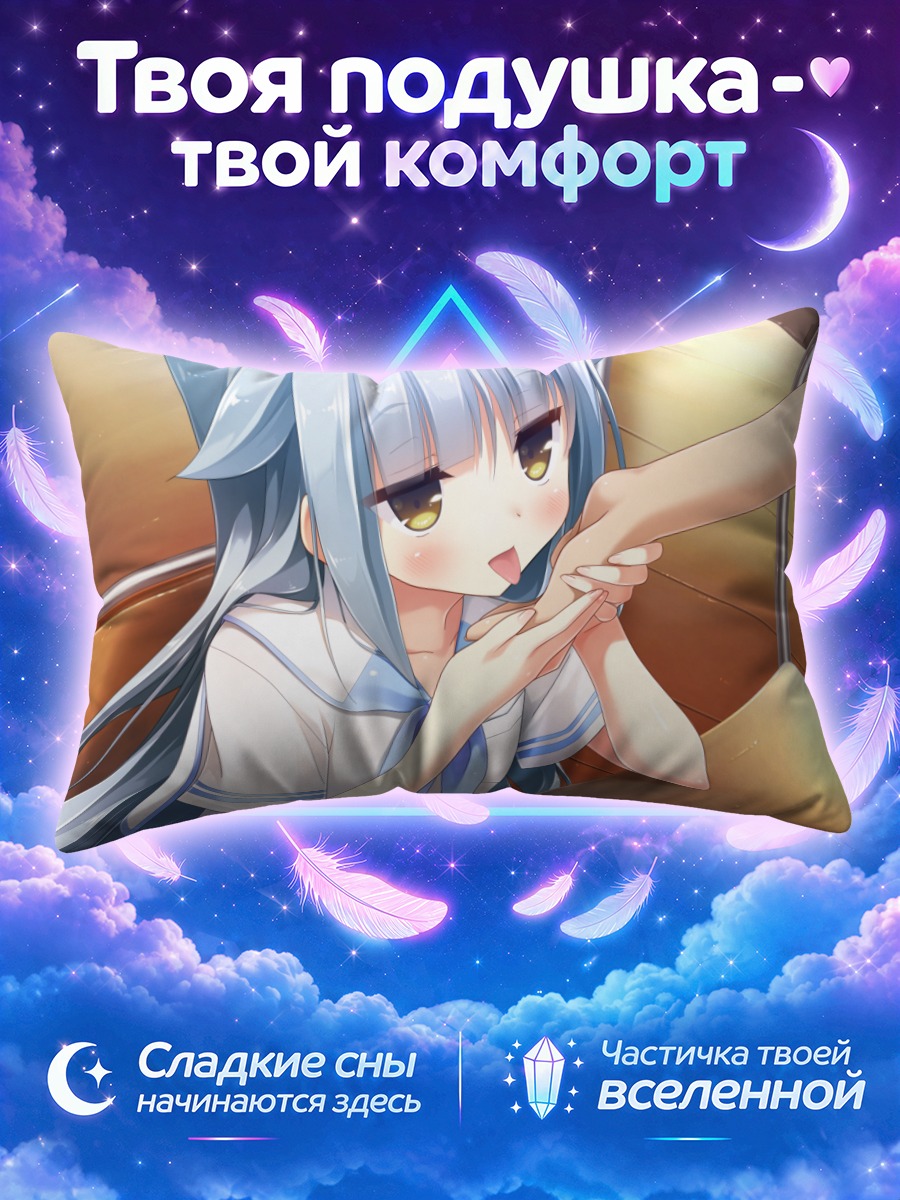 Подушка Некото Мамия в школе