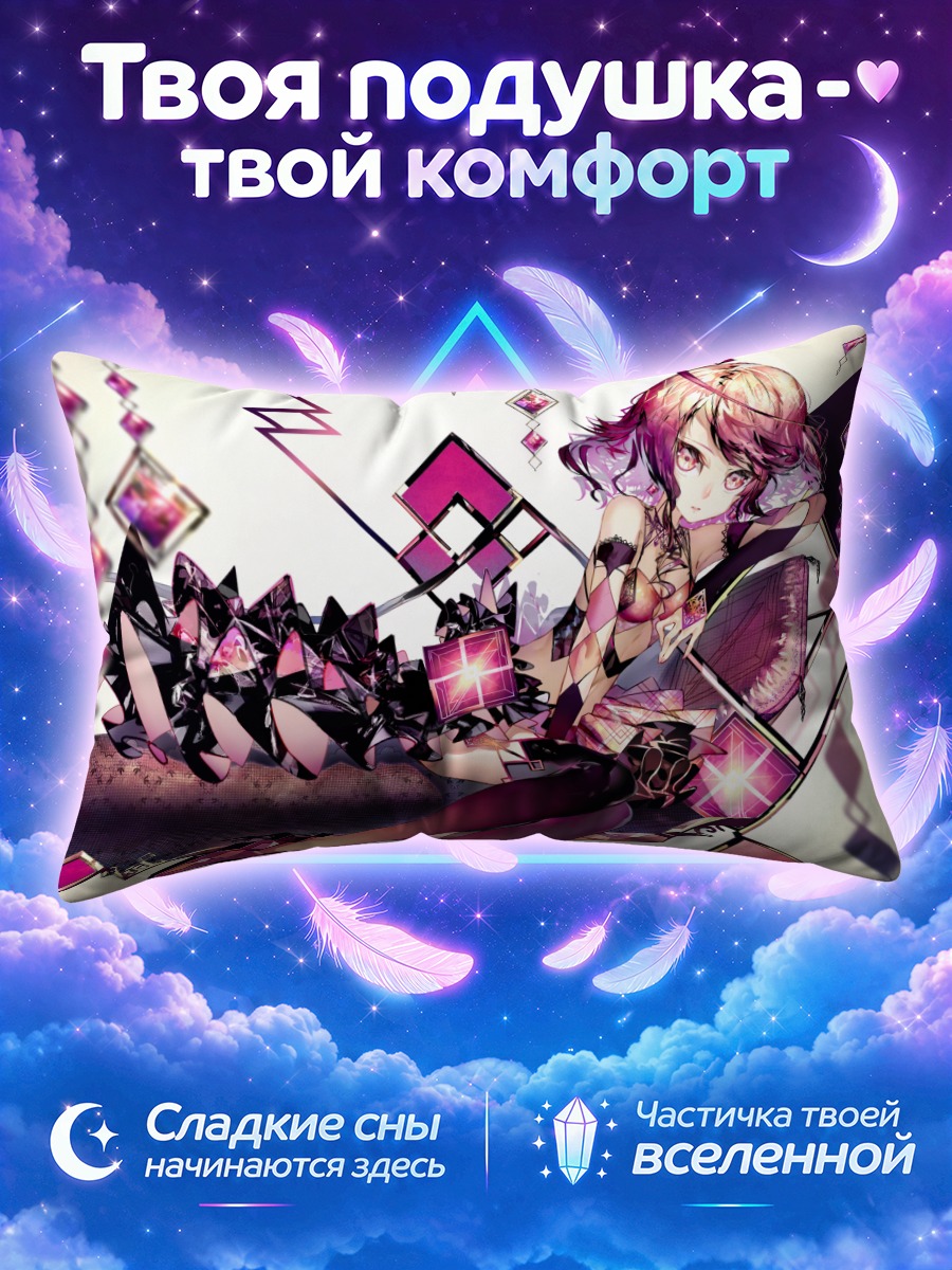Подушка Розововолосая девушка в кристаллах