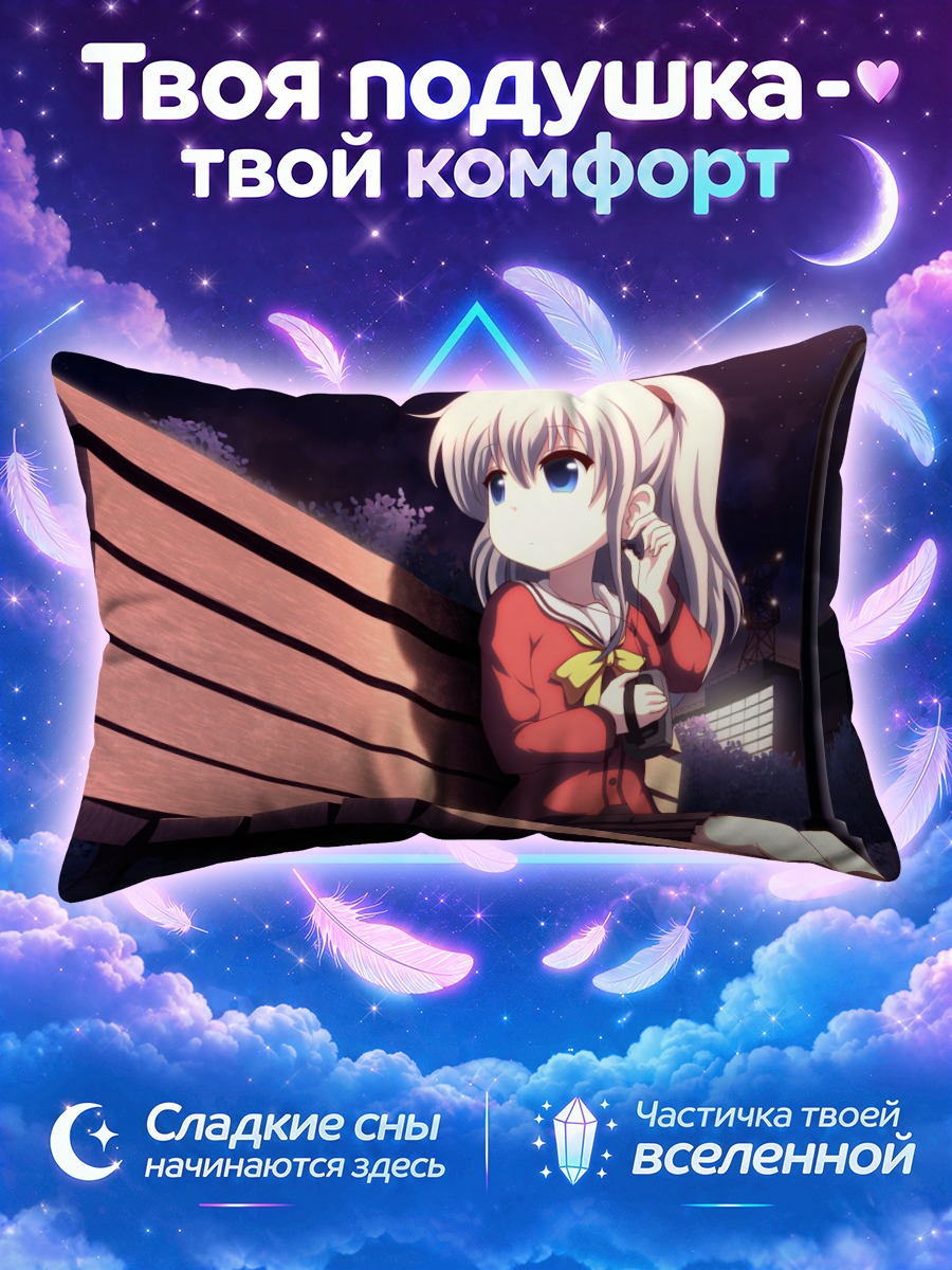 Подушка Нао Томори на скамейке