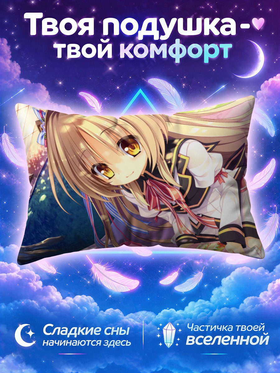Подушка Хиёри Аяцудзи в школе