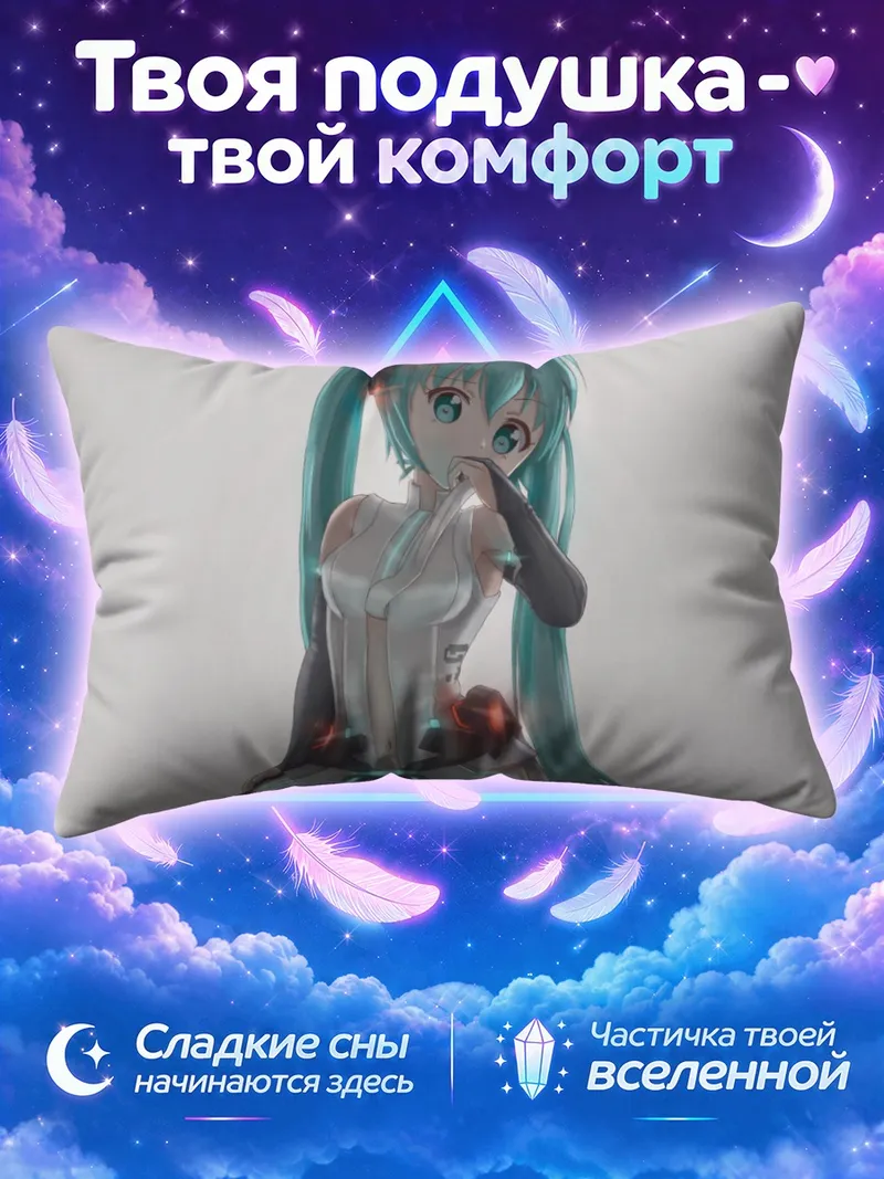 Подушка Мику Хацунэ в белом костюме с подсветкой