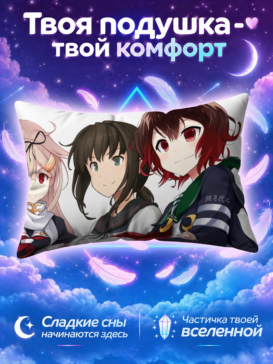 Подушка Фубуки среди подруг в школьной форме