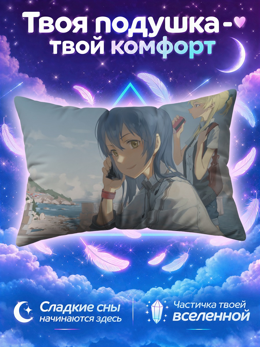Подушка Уми Сонода у моря