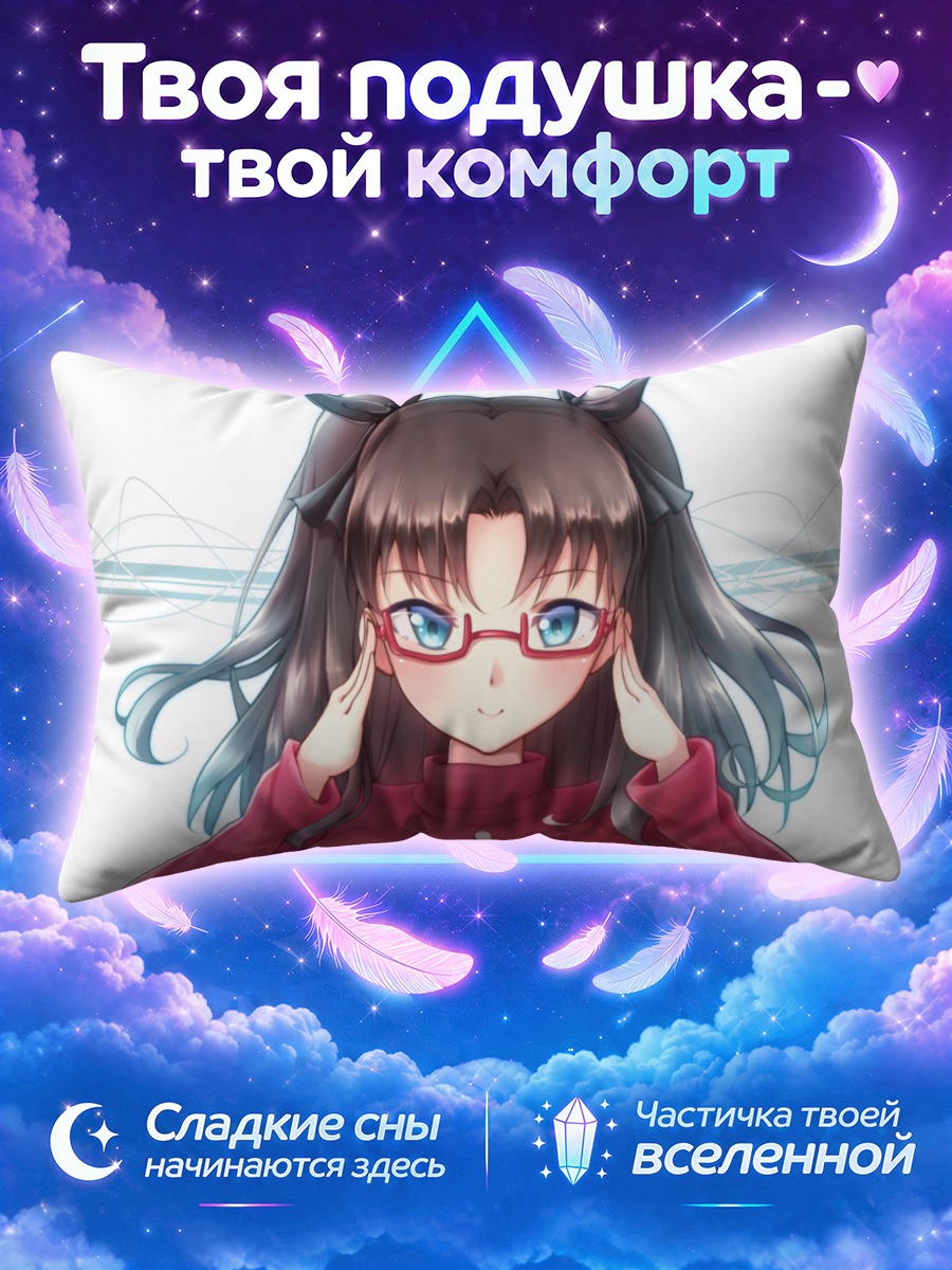 Подушка Рин Тосака в очках