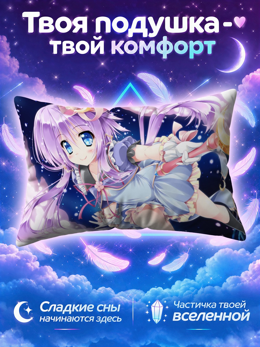 Подушка Яёй в лунном свете