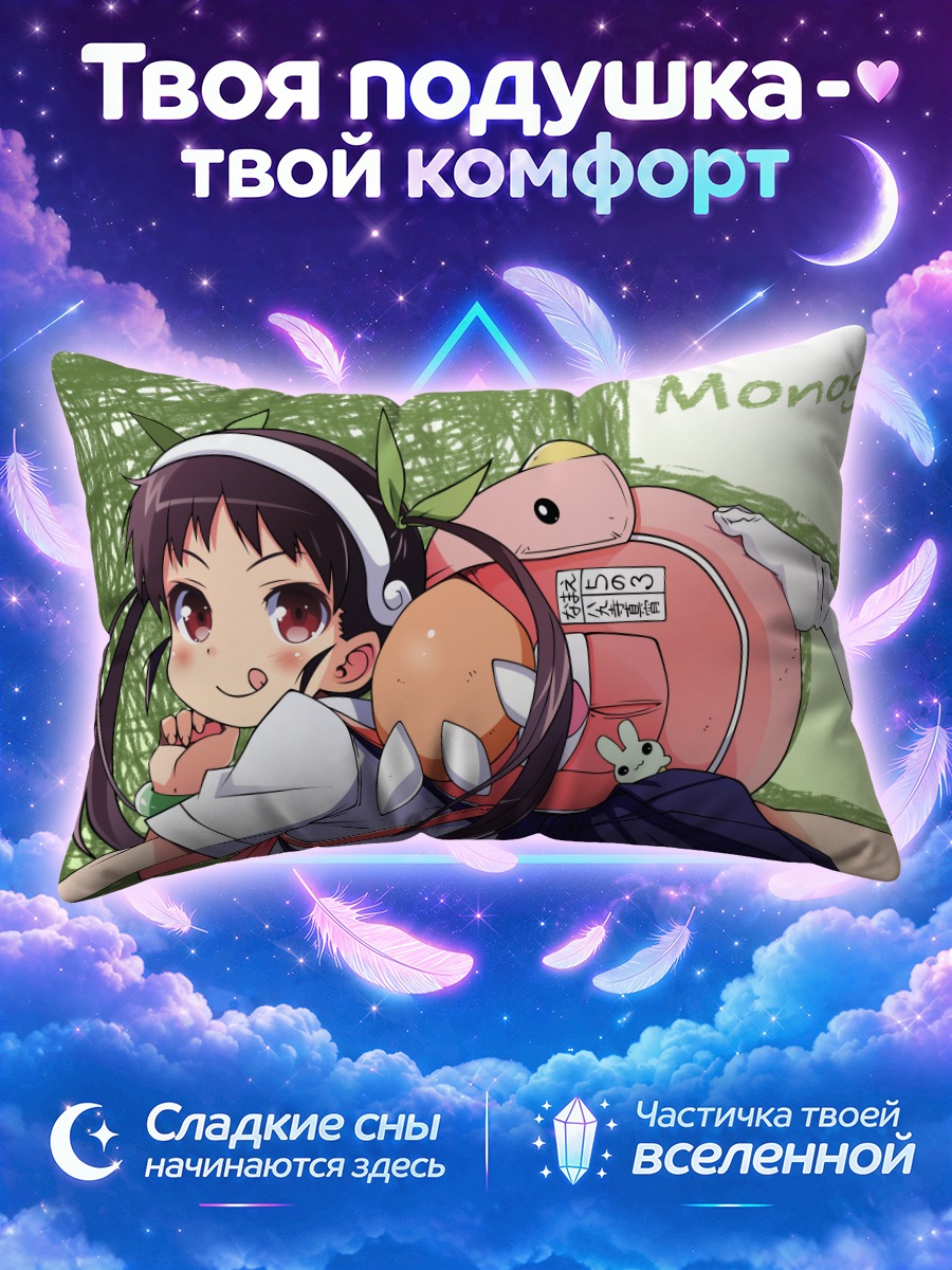 Подушка Маёи Хачикуджи с осьминогом
