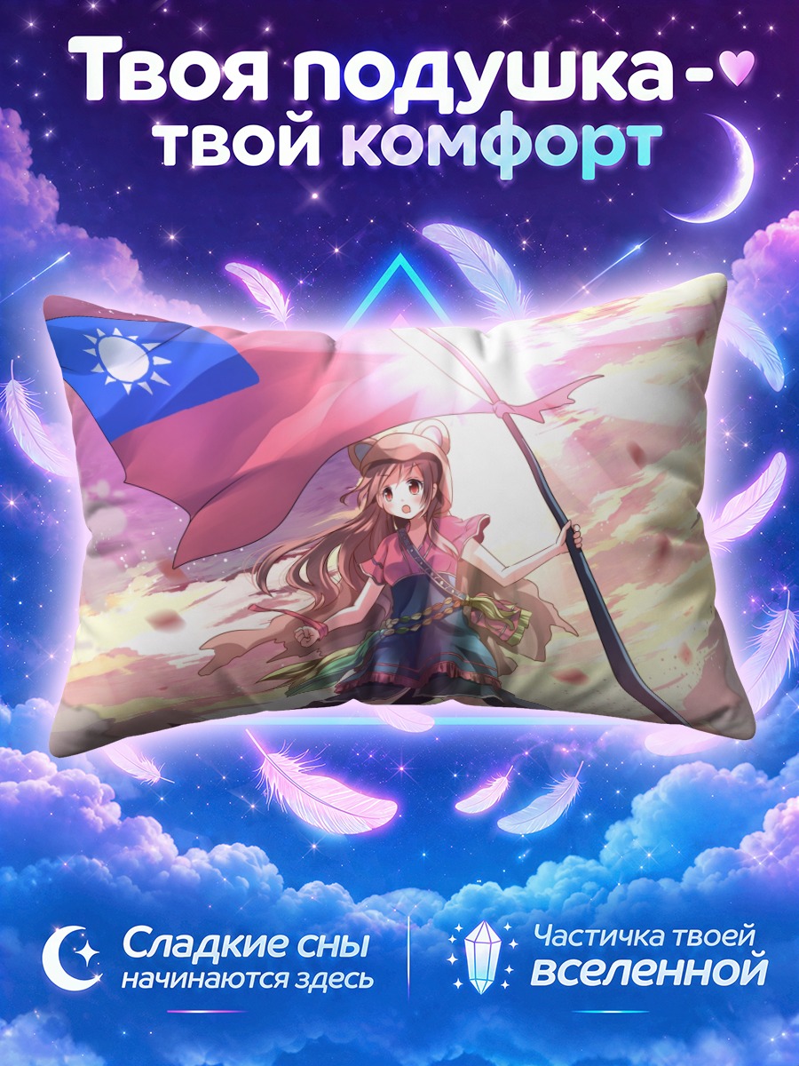 Подушка Девушка с флагом