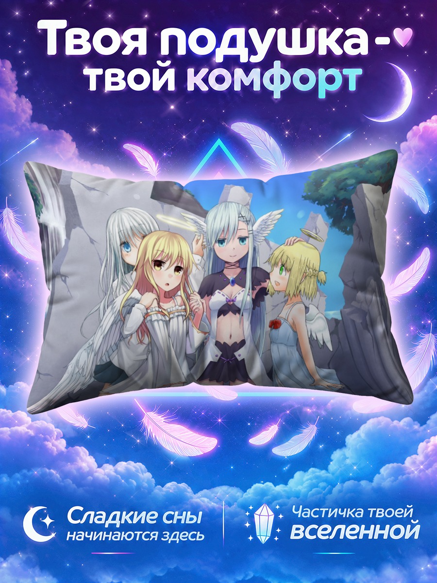 Подушка Группа ангелов