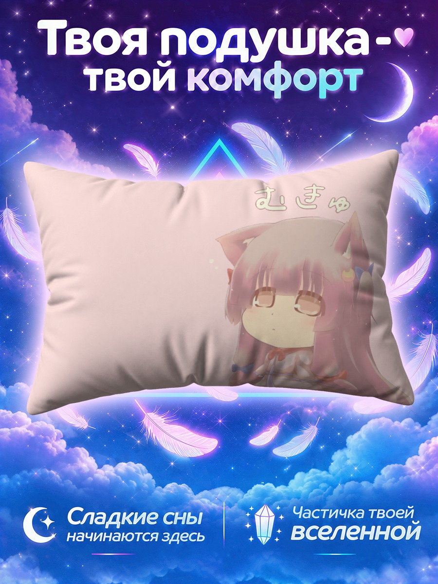 Подушка Пачули Ноледж в дрёме