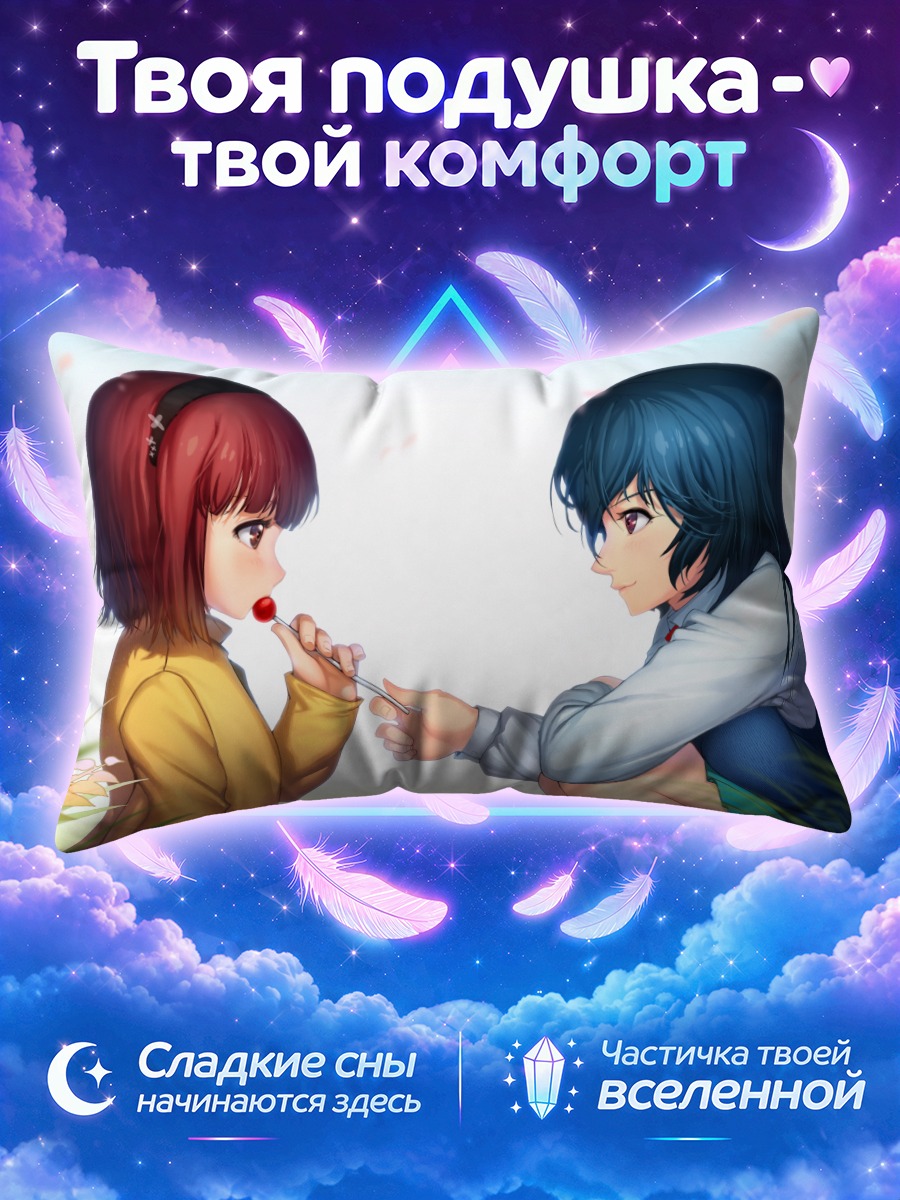 Подушка Девочки с леденцом