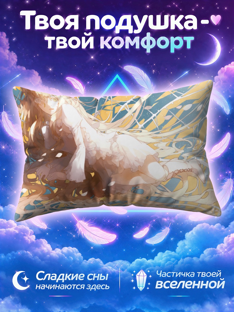 Подушка Кира Кишо в кружевах