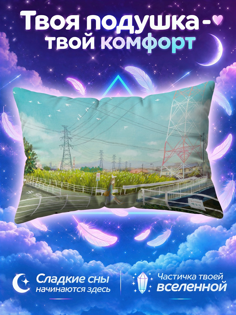 Подушка Летний пейзаж с птицами