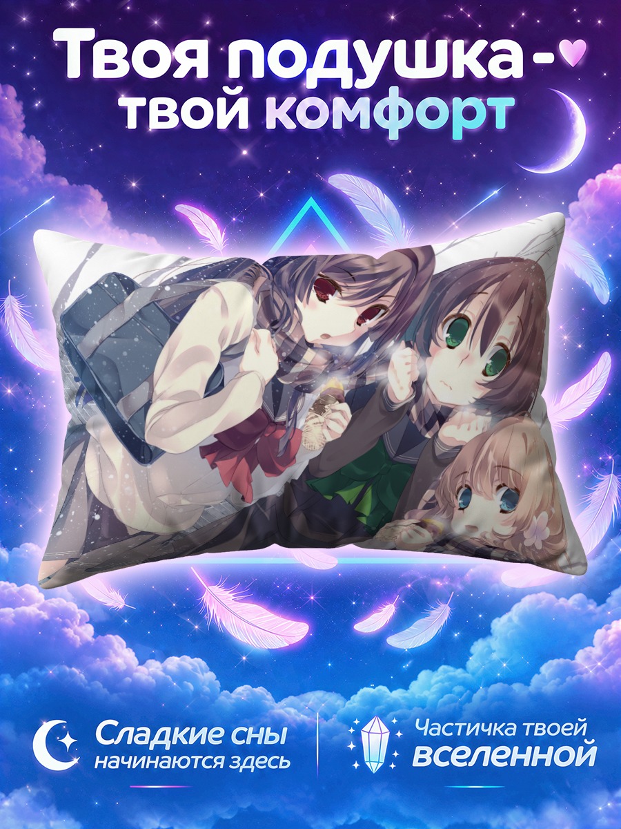 Подушка Школьницы с чашками под снегом