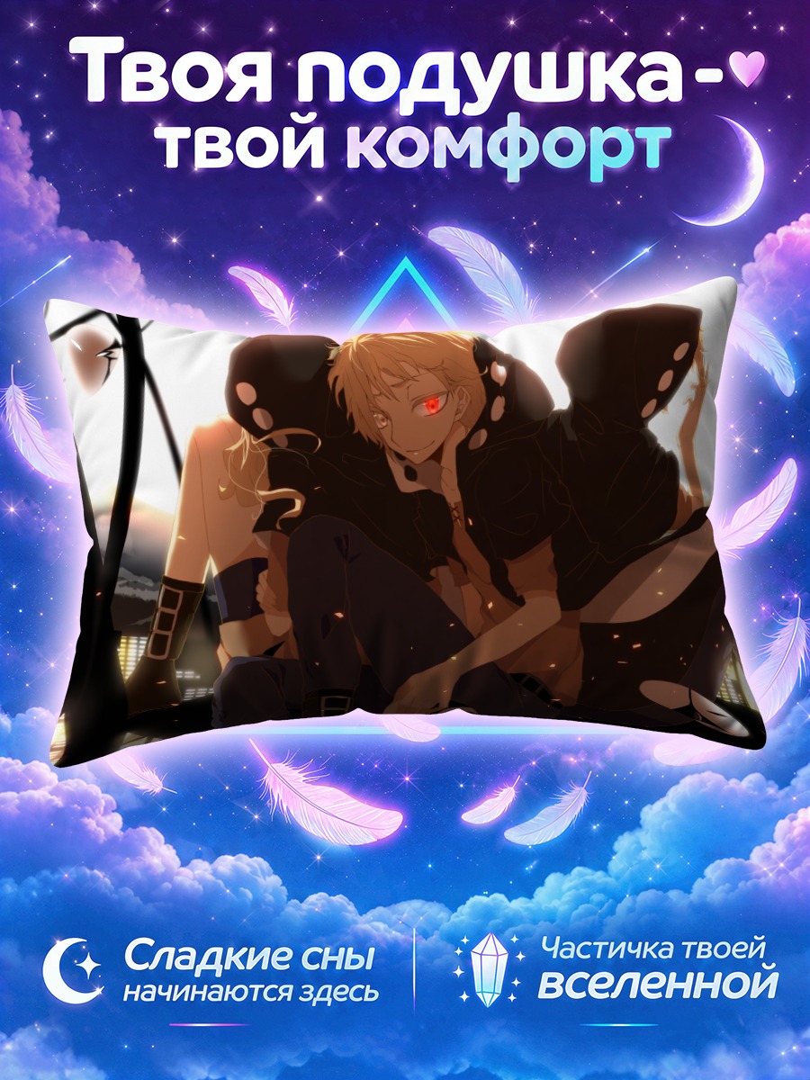 Подушка Шуя Кано в масках