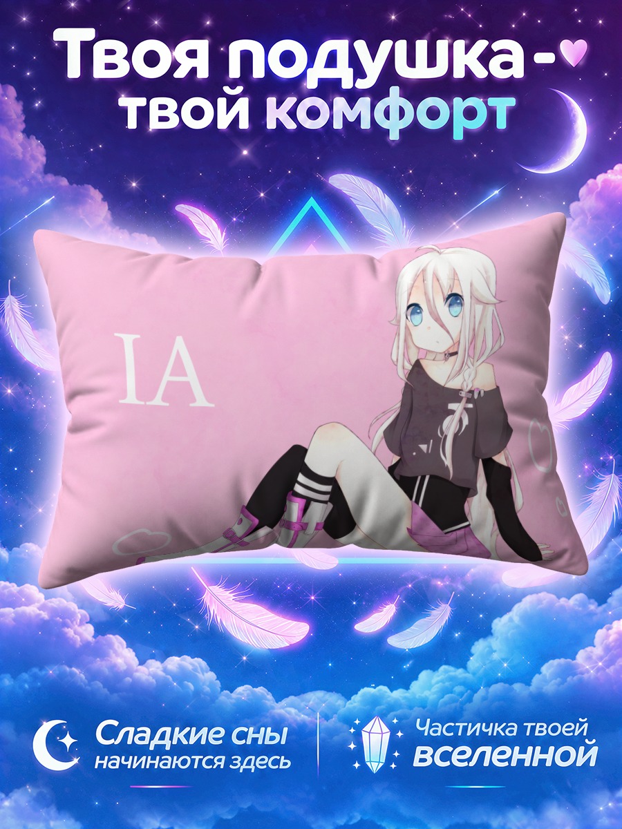 Подушка Иа сидит на розовом фоне