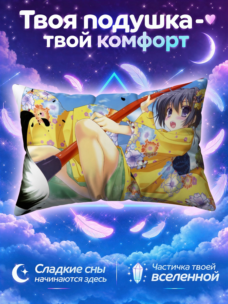 Подушка Девушка в жёлтом кимоно на ветке