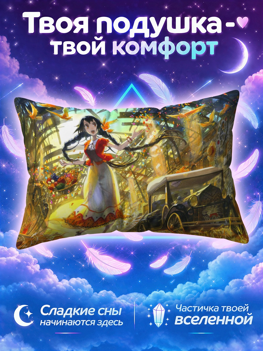 Подушка Девушка с ретро-автомобилем