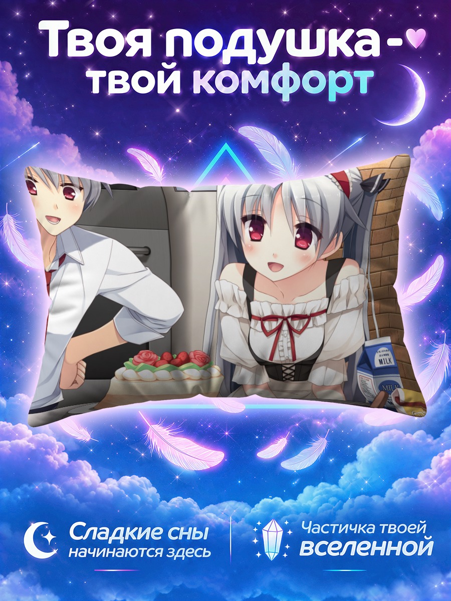 Подушка Казуя и Томока с тортом