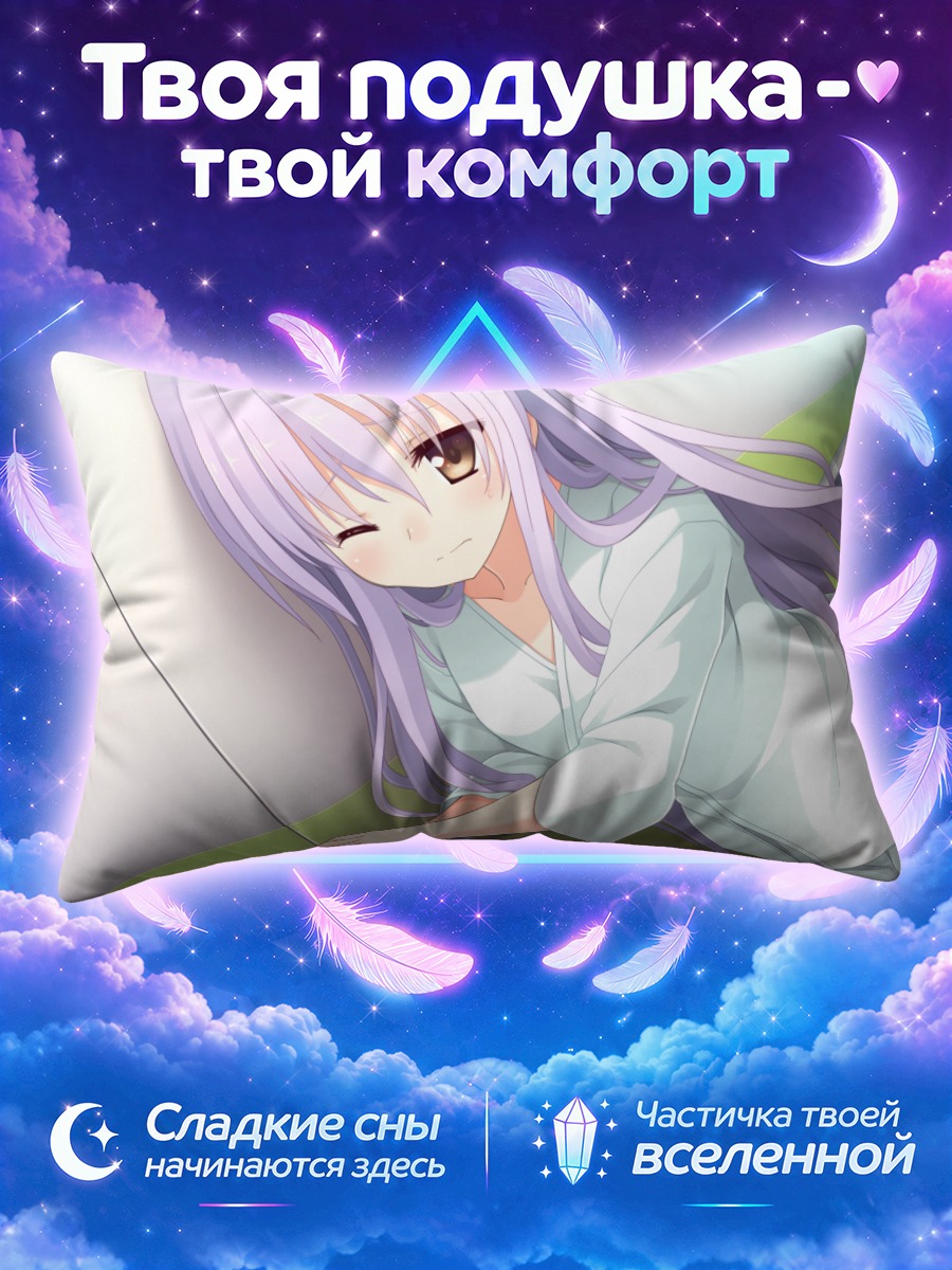 Подушка Маюки Судзуномия в белом