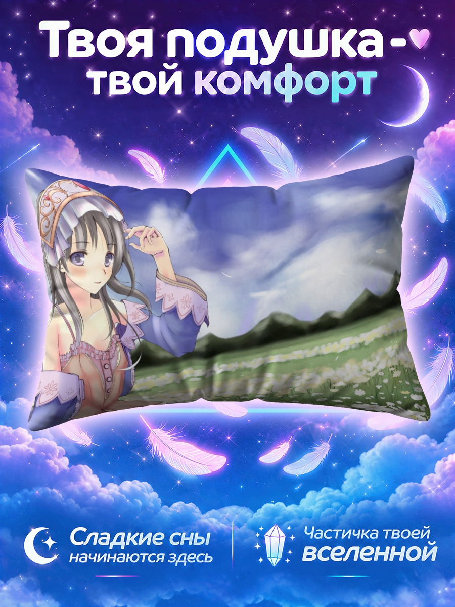 Подушка Тотория Хельмольд в ромашках