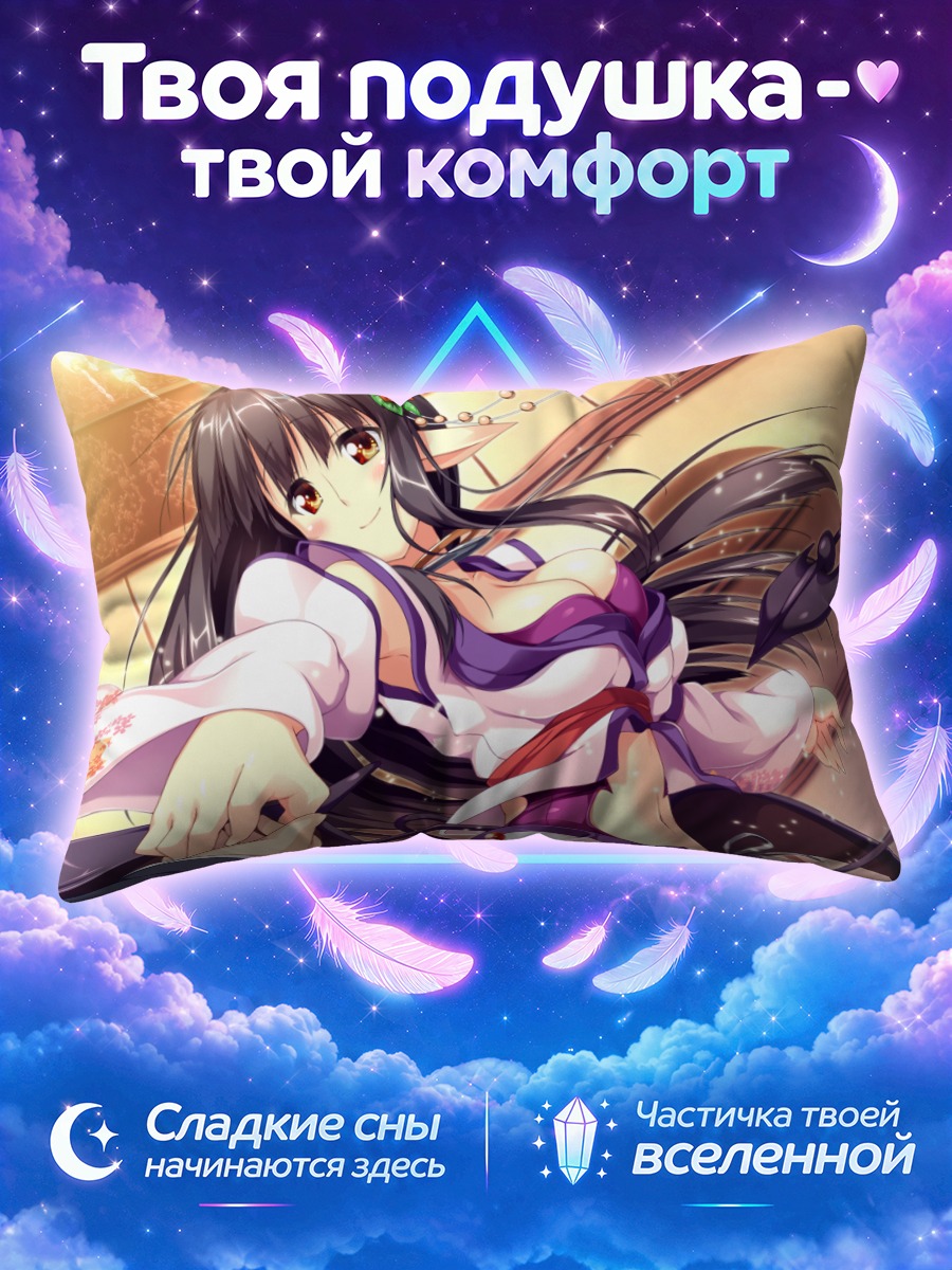 Подушка Тринити Эйфория в кимоно