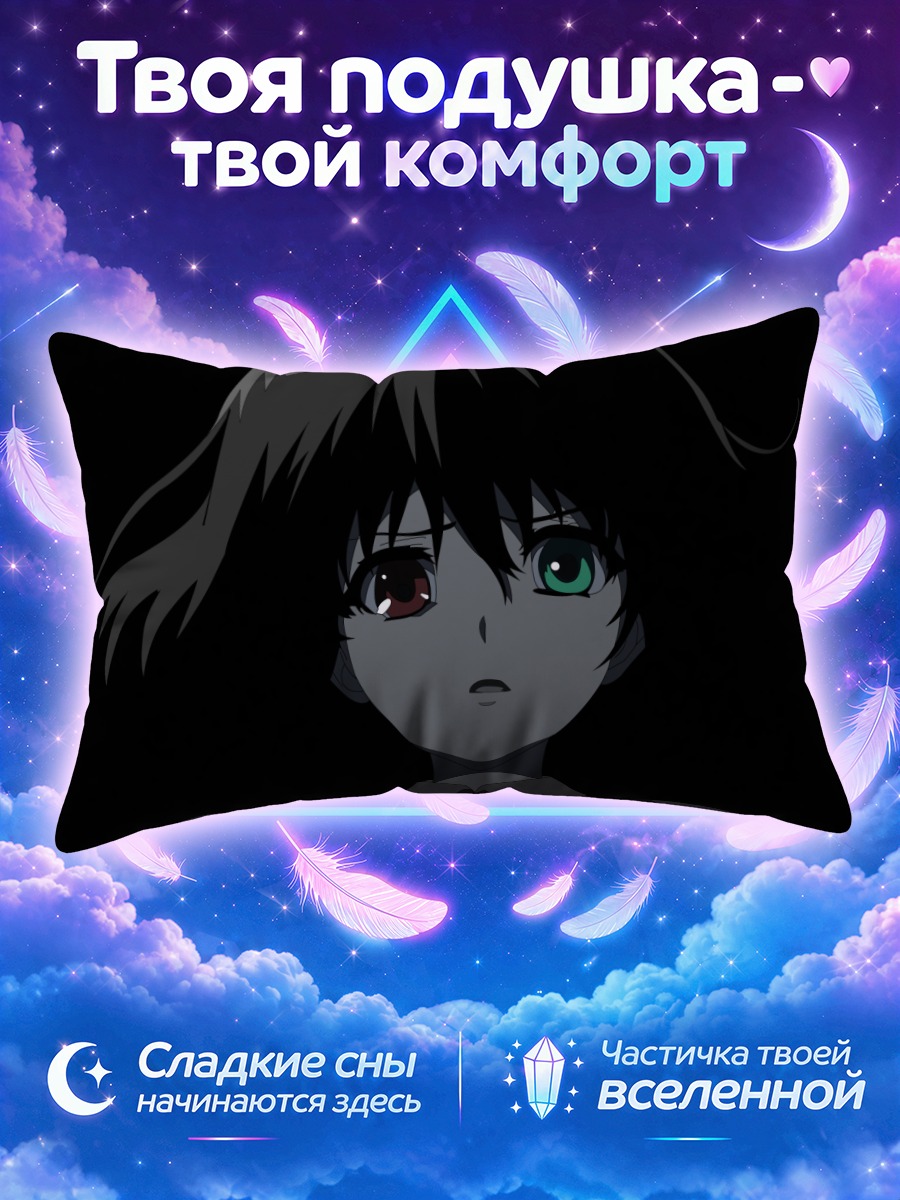 Подушка Мэй Мисаки на чёрном фоне