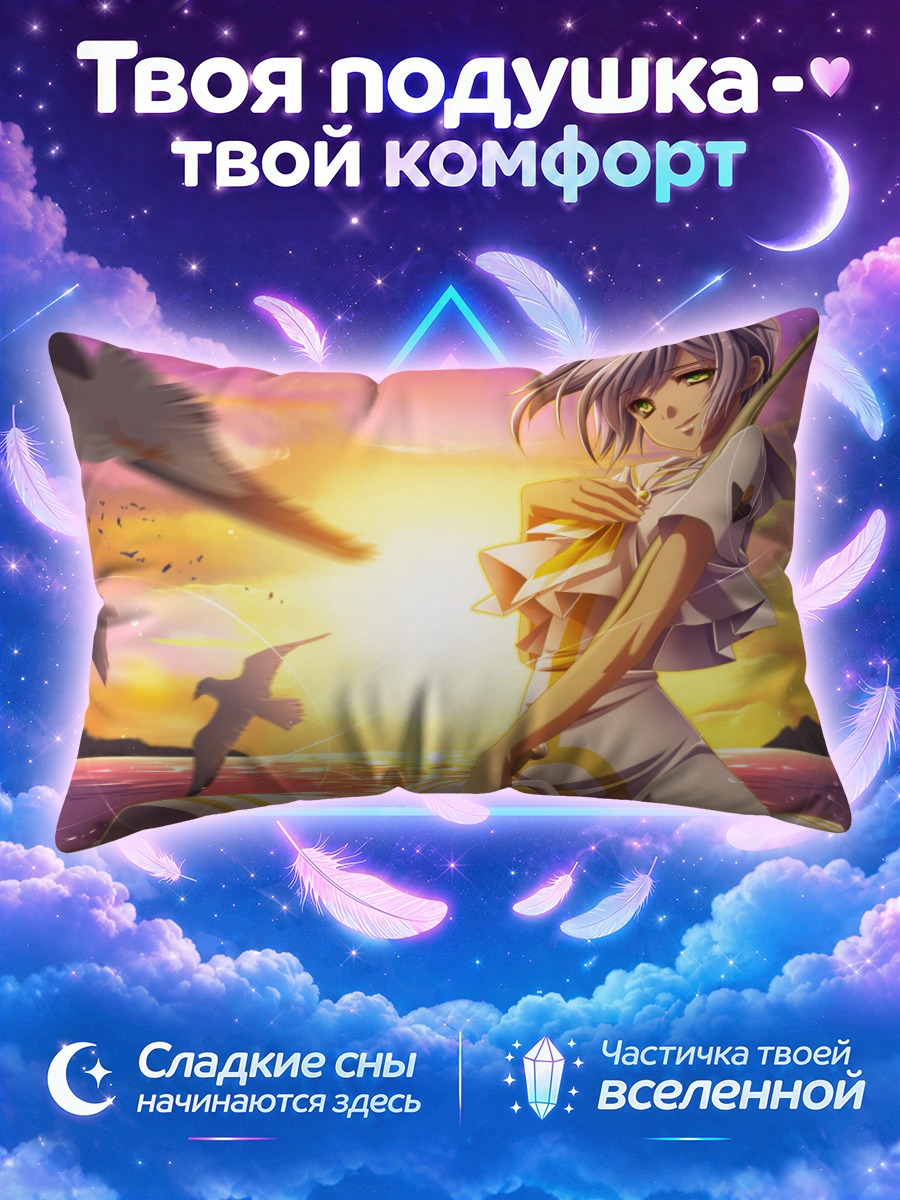 Подушка Афина Глори на закате
