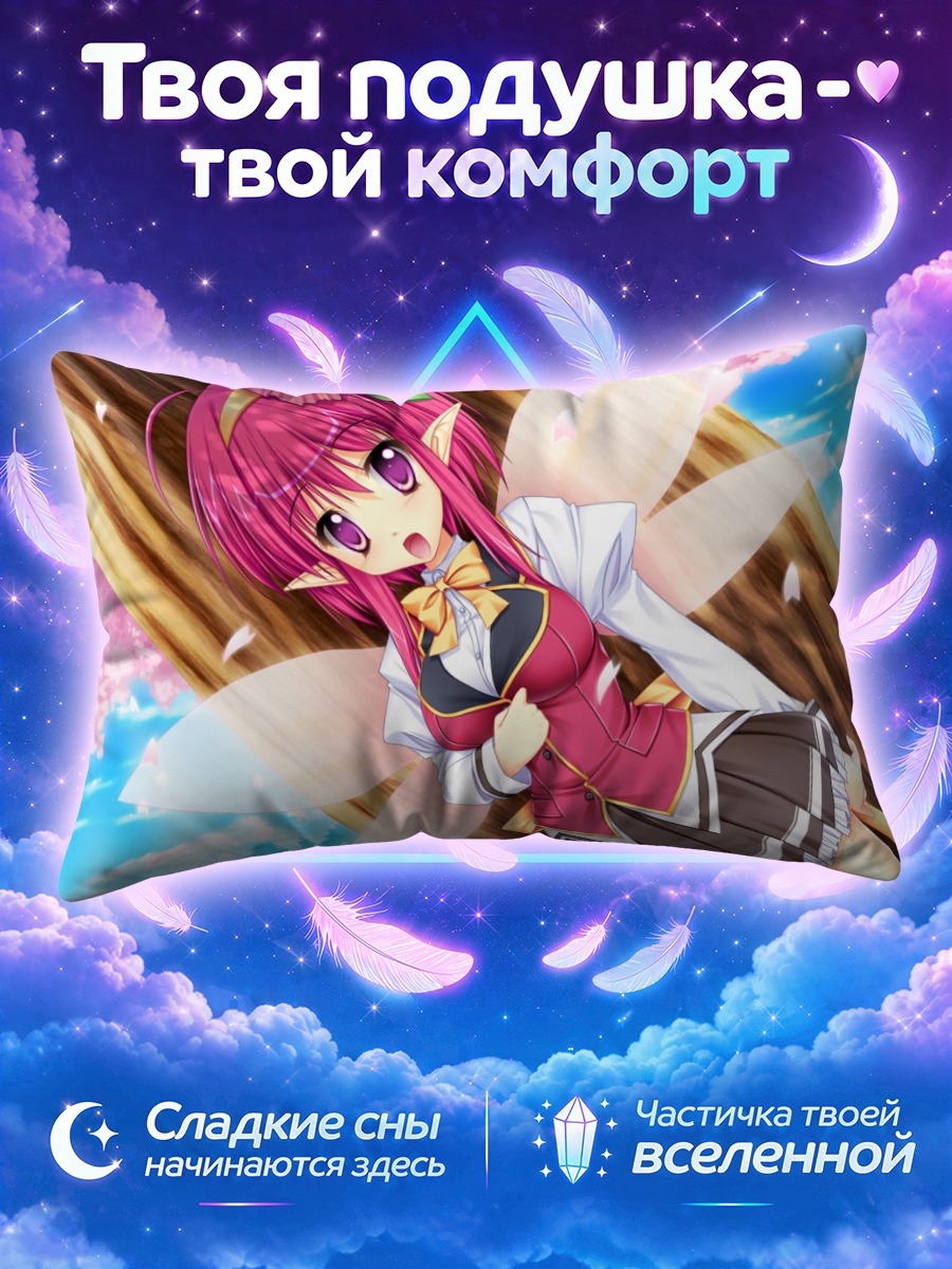 Подушка Фея Фаруна Руна