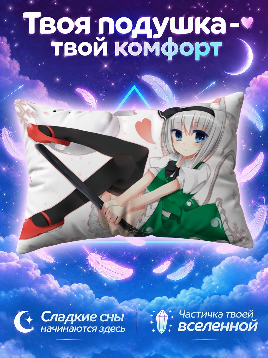 Подушка Ёму Конпаку и Мён с мечом на снегу