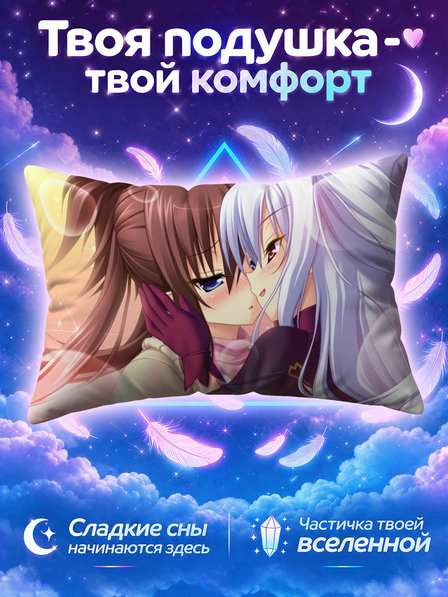Подушка Принцессы Союза в нежном поцелуе