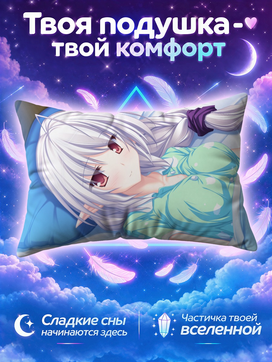 Подушка Сузу в постели