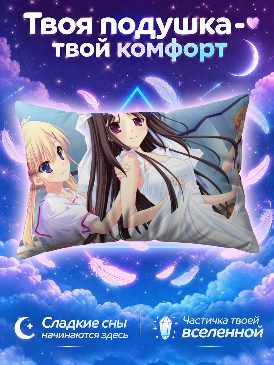 Подушка Макото Имасато в платье