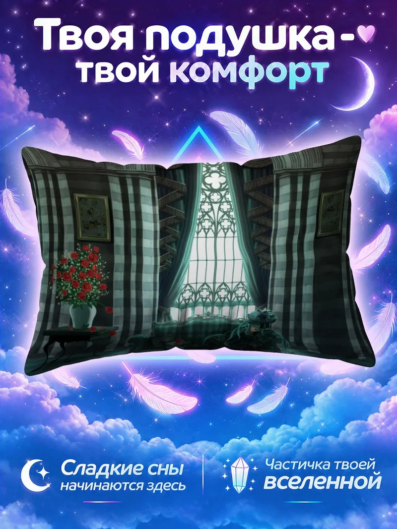 Подушка Мику Хацунэ в тёмной гостиной среди роз