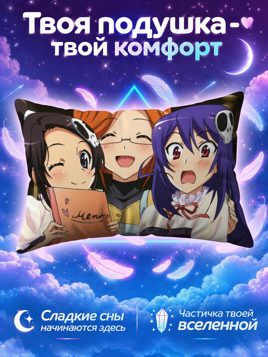 Подушка Мари Кацураги и подруги