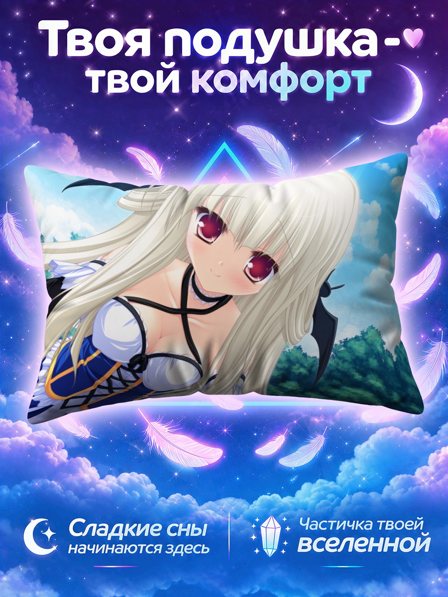 Подушка Филия в небесах