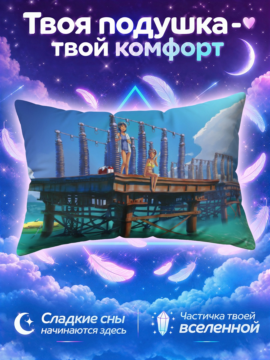 Подушка Летний отдых на пирсе
